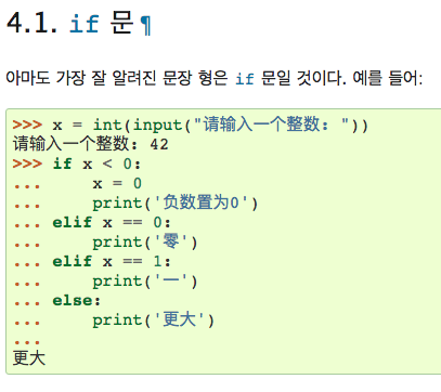2018-04-21-python代码翻译
