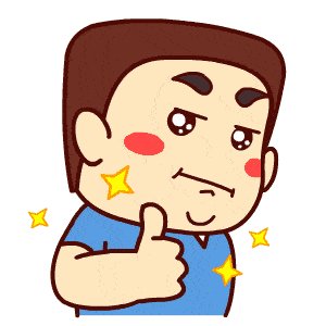 格式化输出-赞.gif
