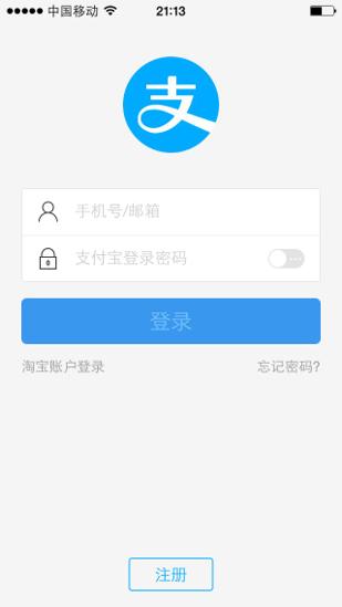 流程控制之if判断-支付宝登录.jpg