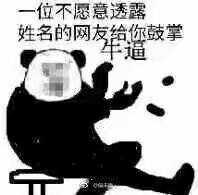 文件高级应用-吹逼.jpg