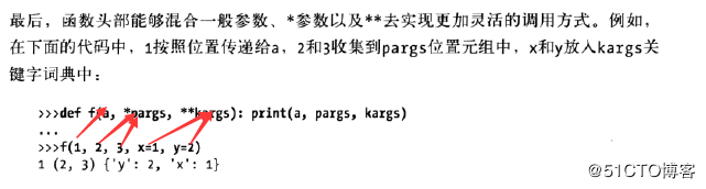 python-函数-参数