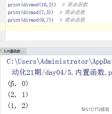python第4天