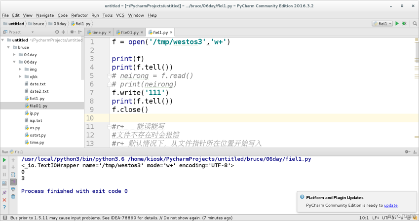 python中文件的读取与写入以及os模块