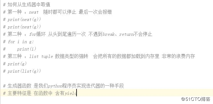python第4天