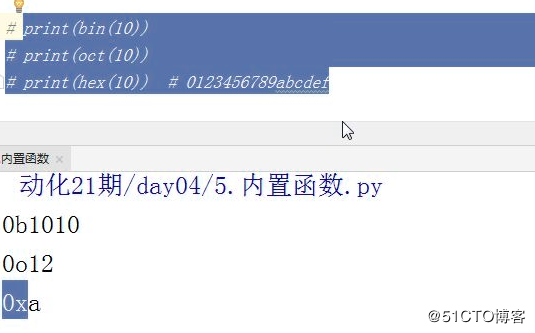 python第4天