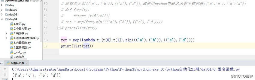 python第4天