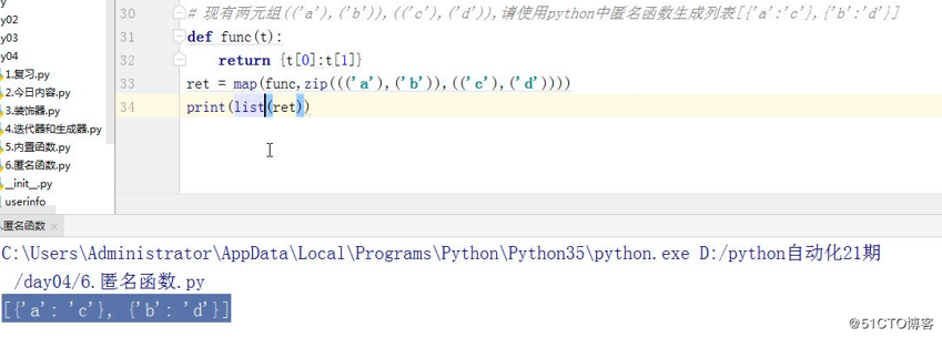 python第4天