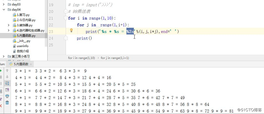 python第4天