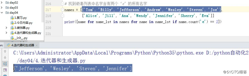 python第4天