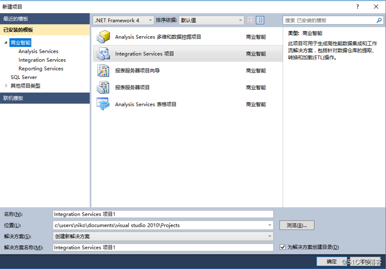 Integration Services 教程 3 -- 初识SQL SSIS