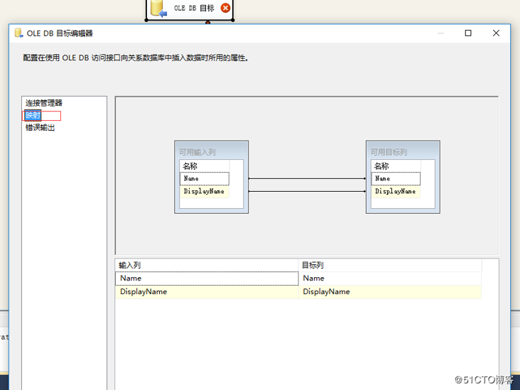 Integration Services 教程 3 -- 初识SQL SSIS