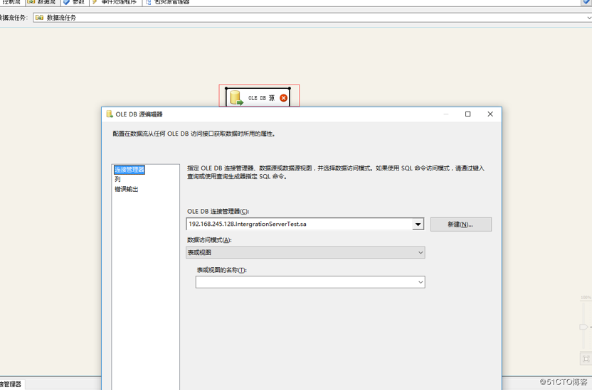 Integration Services 教程 3 -- 初识SQL SSIS