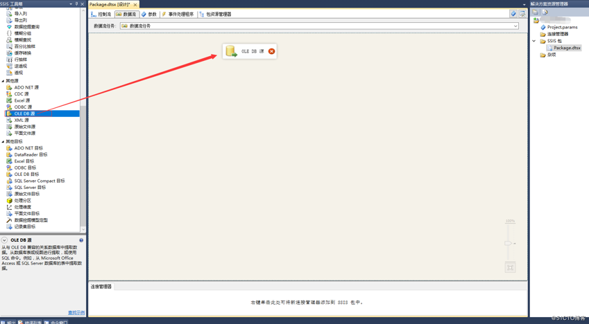 Integration Services 教程 3 -- 初识SQL SSIS