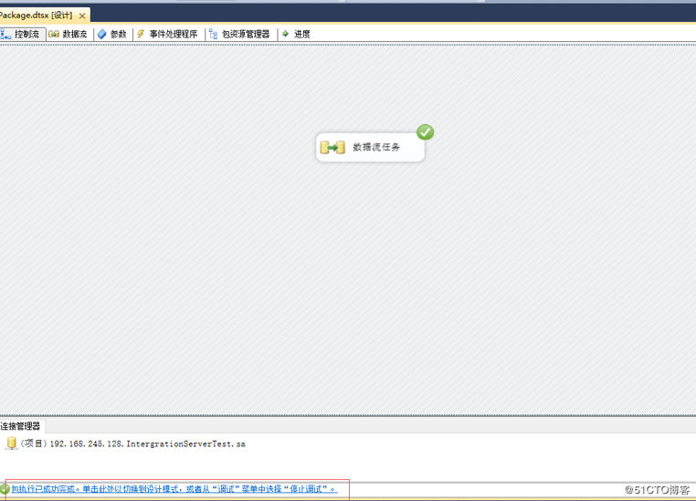 Integration Services 教程 3 -- 初识SQL SSIS