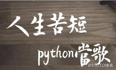 2019年Python入门书籍推荐