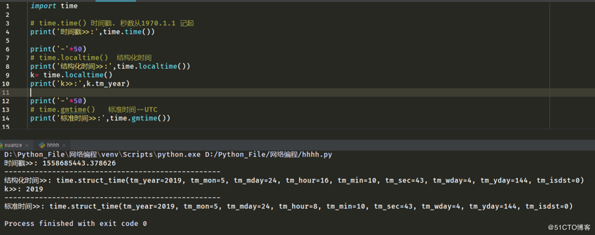 Python—模块-time、random