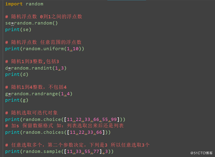 Python—模块-time、random