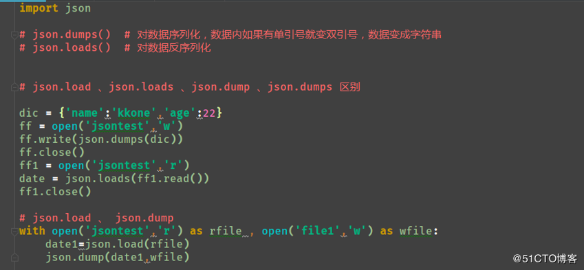 Python- Json模块