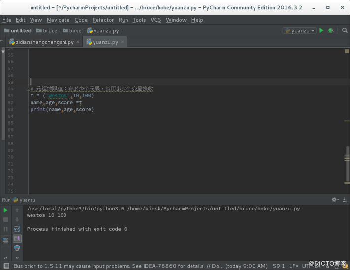 python中元组