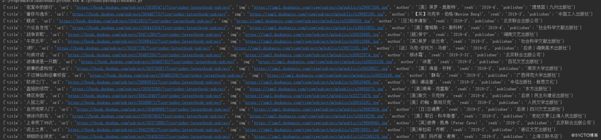 python爬取豆瓣新书清单