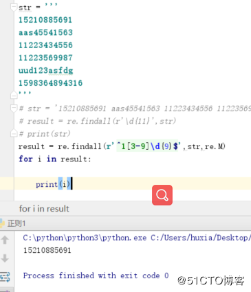 python 匹配×××号