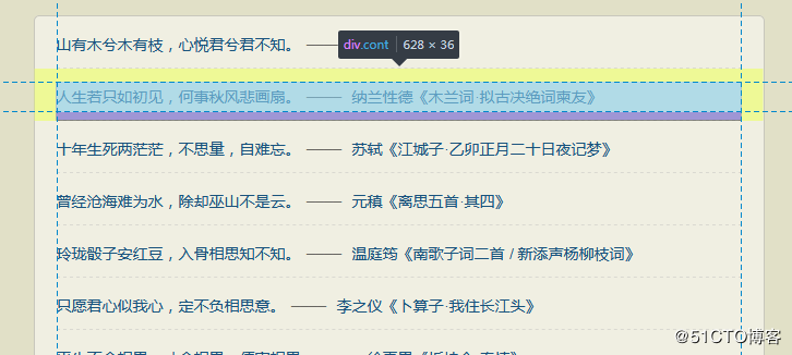python爬虫——爬取古诗名句