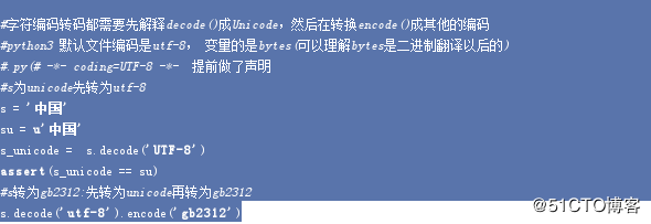 python编码问题