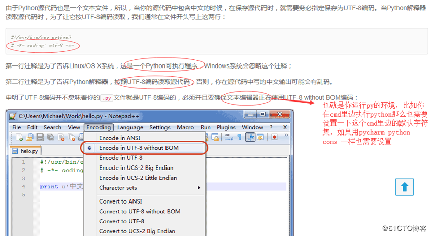 python编码问题