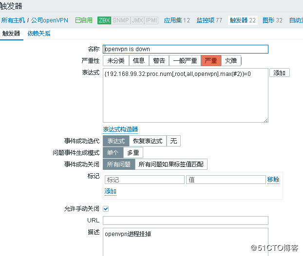 zabbix3.x上对open***的监控优化