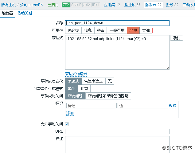 zabbix3.x上对open***的监控优化