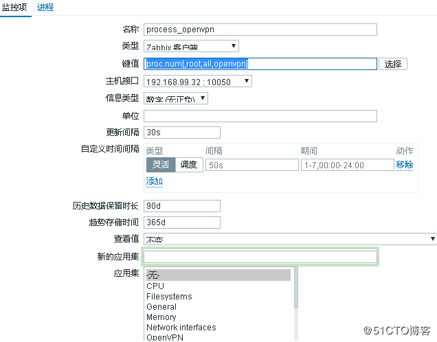 zabbix3.x上对open***的监控优化