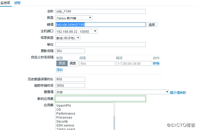 zabbix3.x上对open***的监控优化