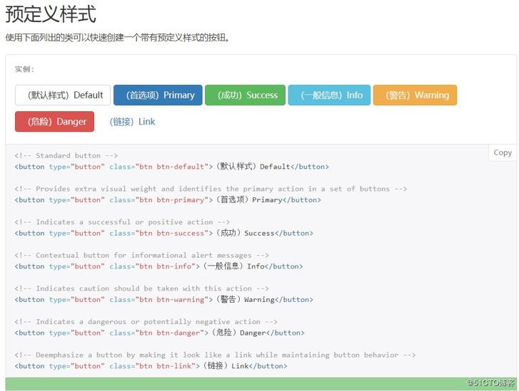 Python 前端框架【Bootstrap】
