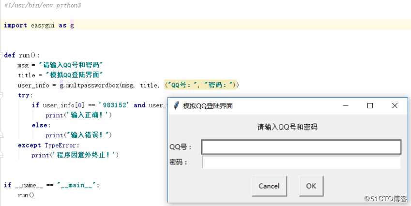 python常用的几种GUI解析