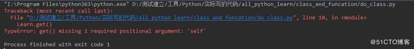 python--类属性的调用方法