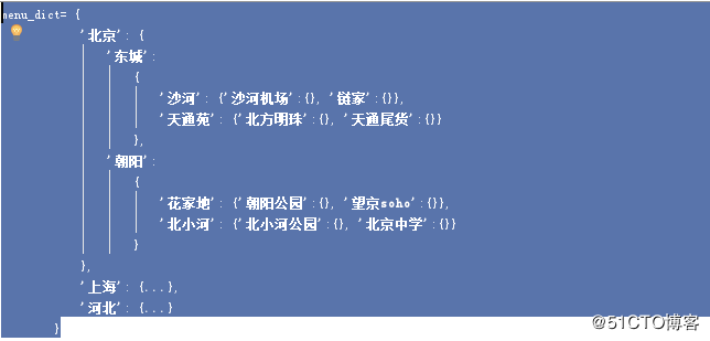 python作业-多级菜单