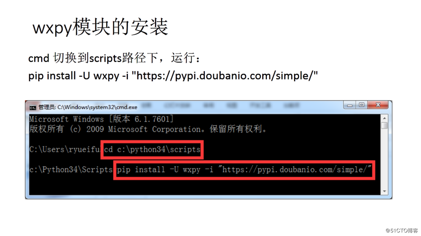 使用Python实现微信自动化