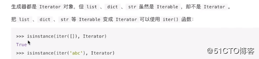 PYTHON学习0039：函数---迭代器--2019-7-3