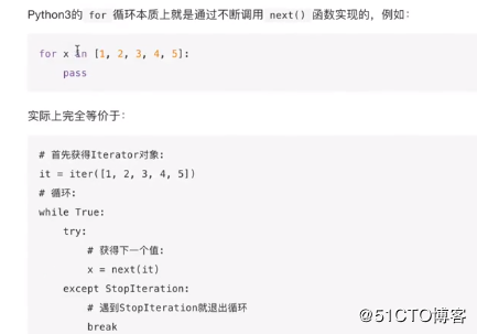 PYTHON学习0039：函数---迭代器--2019-7-3