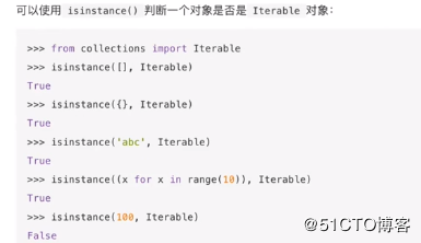 PYTHON学习0039：函数---迭代器--2019-7-3
