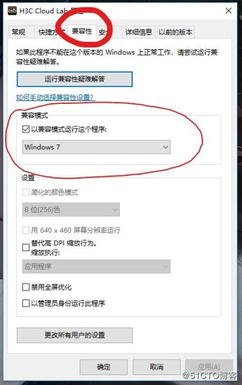H3C Cloud Lab 安装与调试