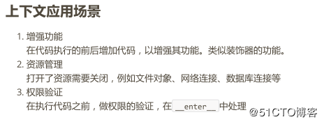 python中魔术方法简述