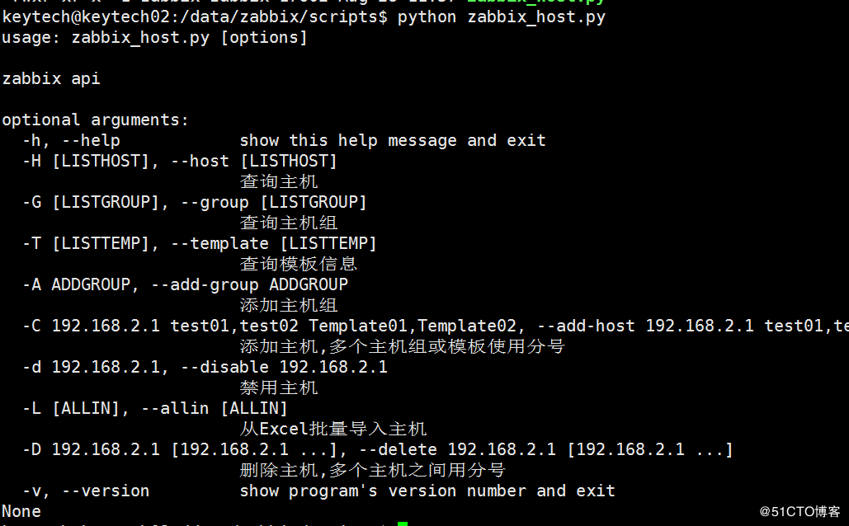 python利用zabbix API添加监控