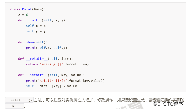 python中魔术方法简述