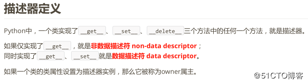 python中魔术方法简述