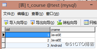 SSM框架之MyBatis3专题3：关联关系查询
