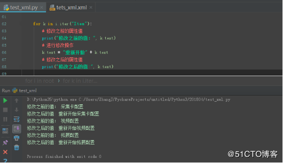 python操作Xml文件