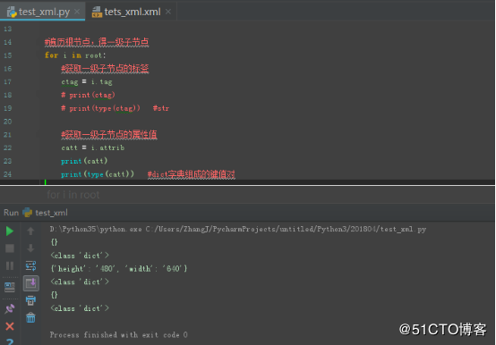 python操作Xml文件