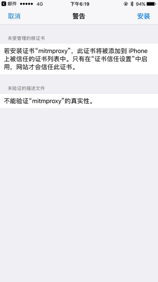 Python3网络爬虫实战-7、APP爬取相关库的安装：MitmProxy的安装