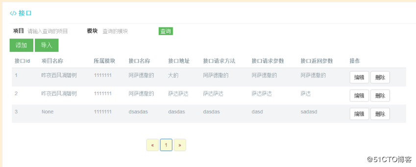 flask + Python3 实现的的API自动化测试平台----  IAPTest接口测试平台
